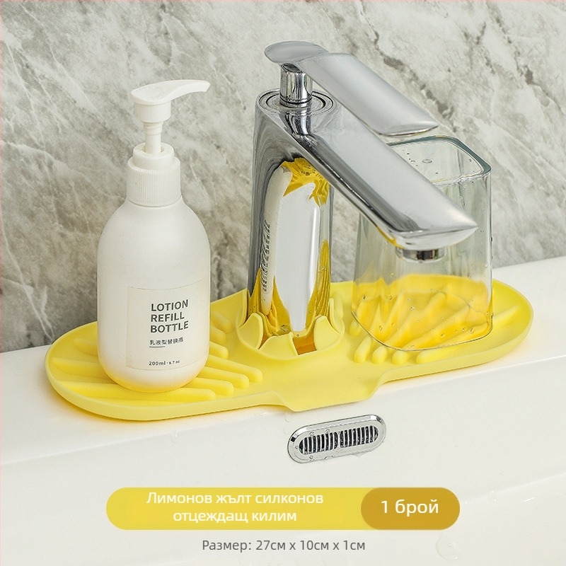 Силиконова подложка за стичане на вода в кухнята — защита от пръски, тава за съхранение, държач за чаши, дозатор за сапун