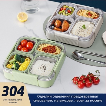 Кутия за обяд от 304 неръждаема стомана, със самостоятелни секции, вместимост 800–1000 мл, единичен/двойен слой, подходяща за микровълнова