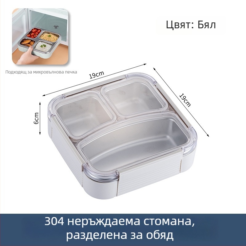 Кутия за обяд от 304 неръждаема стомана, със самостоятелни секции, вместимост 800–1000 мл, единичен/двойен слой, подходяща за микровълнова