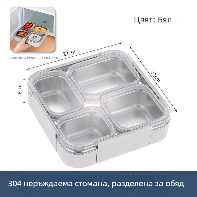 Кутия за обяд от 304 неръждаема стомана, със самостоятелни секции, вместимост 800–1000 мл, единичен/двойен слой, подходяща за микровълнова