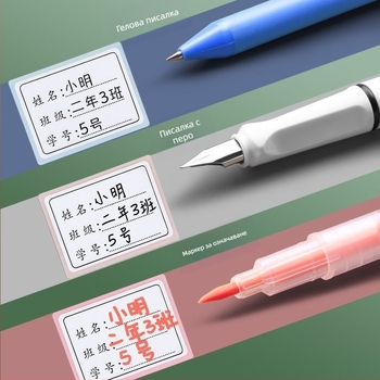 Pengyi Ръкописни етикети за имена за училище - Етикети за имена за тетрадки и чаши, Номер на продукт ali-761946333618, Материал: Друг, Без персонализирана обработка