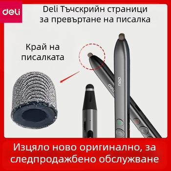 Deli MA112/MA115 лазерен връх за превъртане на страници – стилус за писане, докосващ екран и проводим връх
