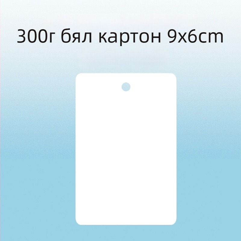Празна подвесна етикетка и малка карта – 300 г картон, пробита дупка, домашно печатано за фабрично складово отчитане и ръчно записване