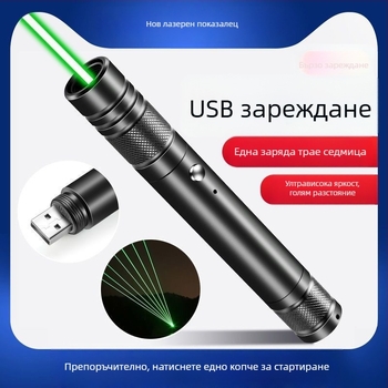 USB лазерна писалка фенер за котки, презареждаем, USB захранване, дълъг обсег