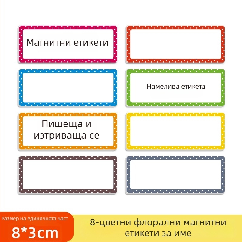 Ръкописни етикети за имена с магнитен EVA, Lace Name Sticker, персонализирана частна марка