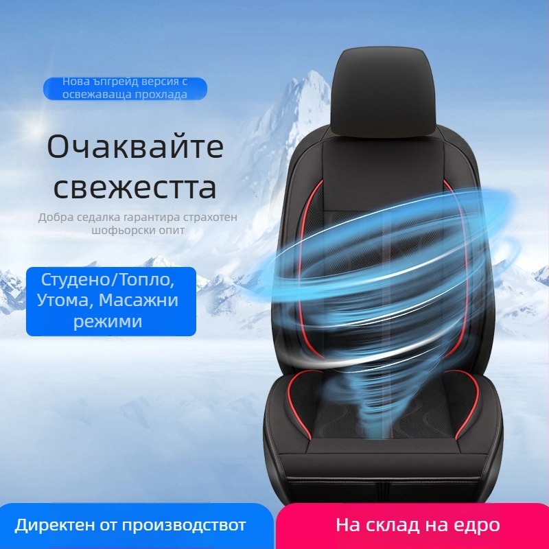 CHEGES Автомобилна вентилирана седална подложка, Ice Silk повърхност, без пълнител, без персонализация, летна вентилация