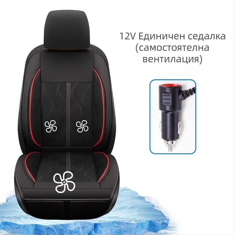 CHEGES Автомобилна вентилирана седална подложка, Ice Silk повърхност, без пълнител, без персонализация, летна вентилация