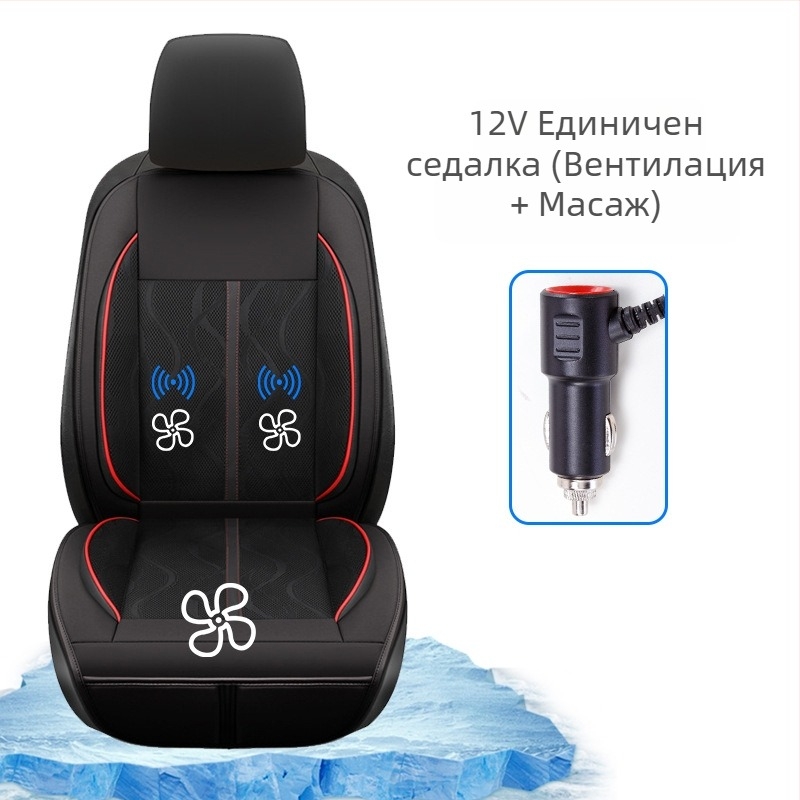 CHEGES Автомобилна вентилирана седална подложка, Ice Silk повърхност, без пълнител, без персонализация, летна вентилация