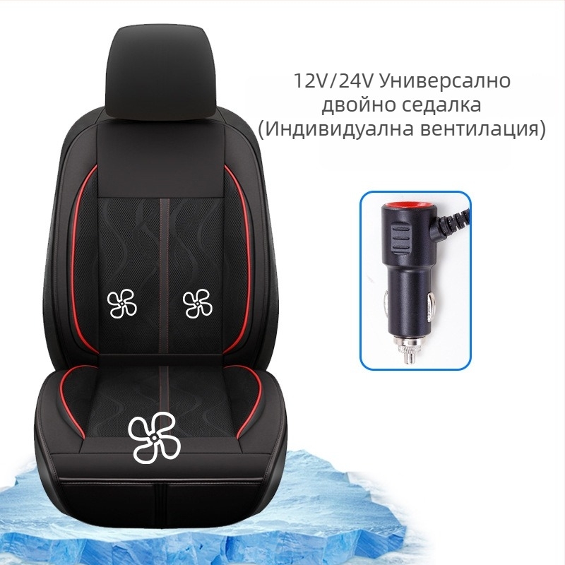 CHEGES Автомобилна вентилирана седална подложка, Ice Silk повърхност, без пълнител, без персонализация, летна вентилация