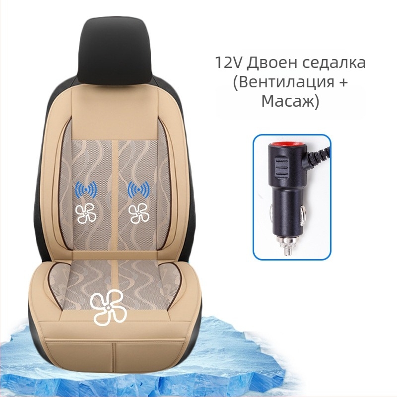 CHEGES Автомобилна вентилирана седална подложка, Ice Silk повърхност, без пълнител, без персонализация, летна вентилация