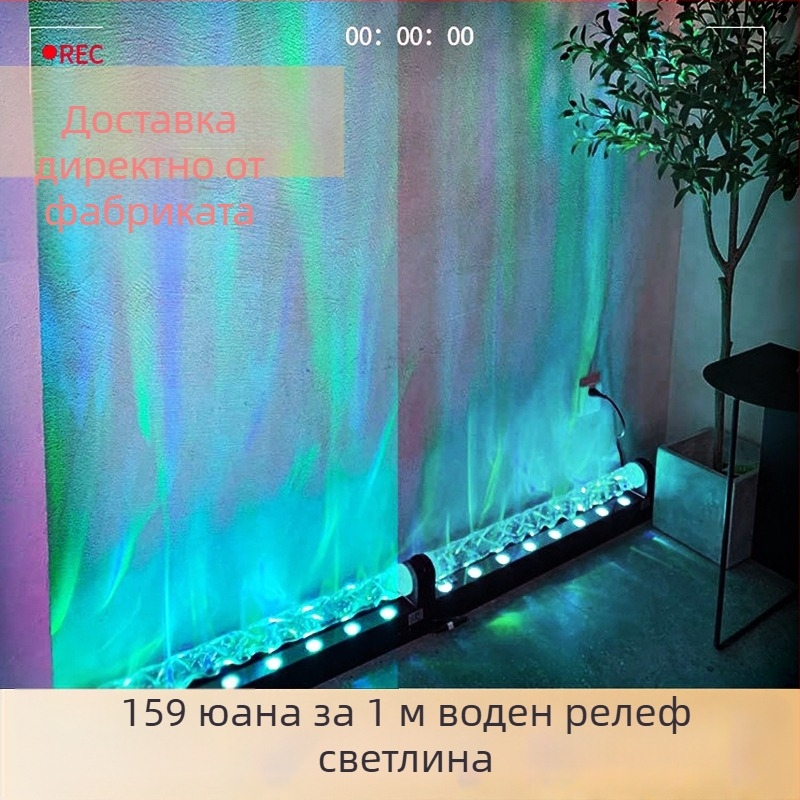 LED Atmosfera лампа с 3D водни вълни – AS-28, 220V, LED източник; за спалня, дневна, рекламна стена (Тип: LED светлина; Напрежение: 220V; Модел: AS-28)