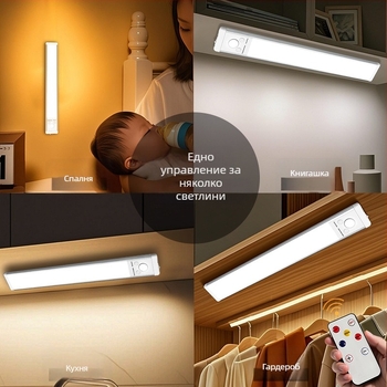 LED нощна лампа с дистанционно управление, регулируема яркост, сензор за движение, USB презареждаема магнитна настолна лампа