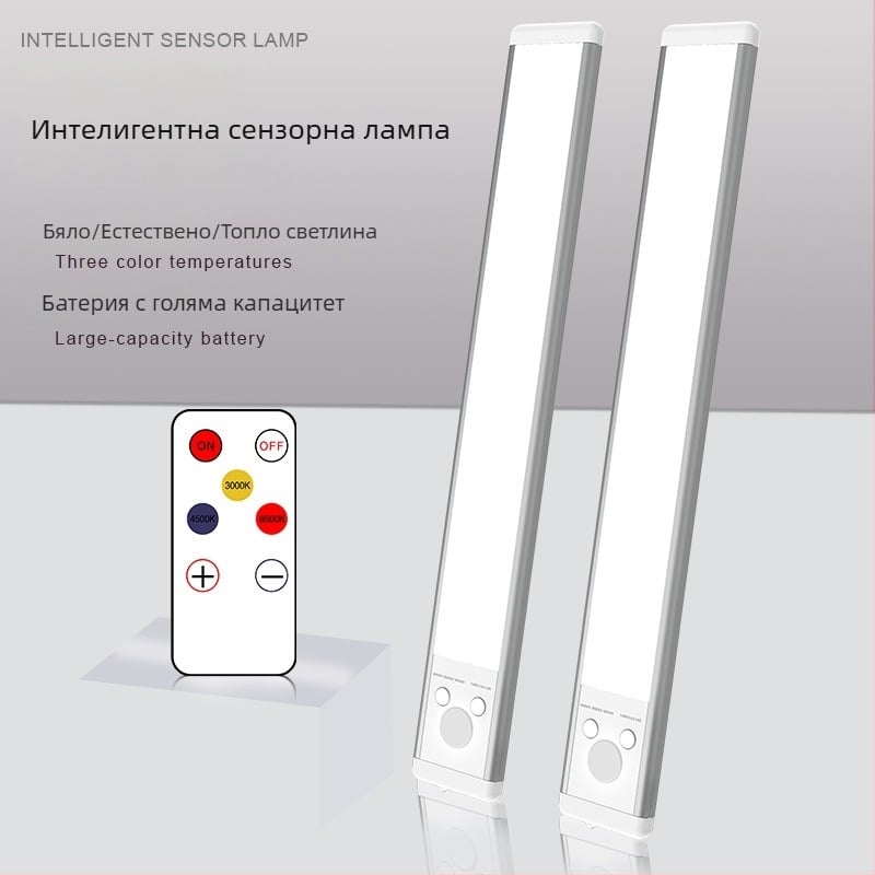 LED нощна лампа с дистанционно управление, регулируема яркост, сензор за движение, USB презареждаема магнитна настолна лампа