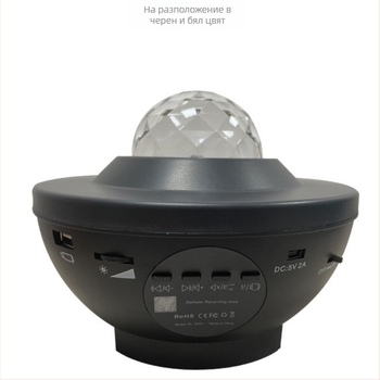 Мини лазерна светлина с проекция на звездното небе – LED, IP43, 5V, за външна употреба