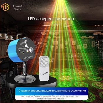 Мини лазерен прожектор EMS-25 серия — лазер+LED източник, напрежение 110-240V, IP20 защита, гласово управление + дистанционно