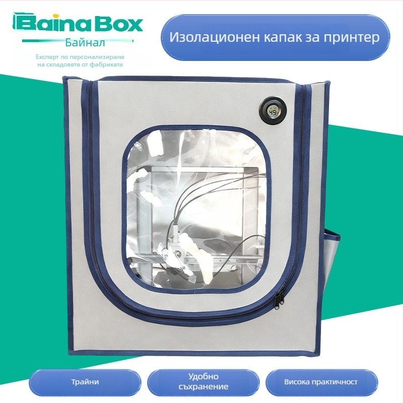 DEERCHIRP 3D принтер изолационна кутия – огнеупорна, шумоизолираща, прахоустойчива и влагоустойчива за вътрешна употреба; тегло 3 кг