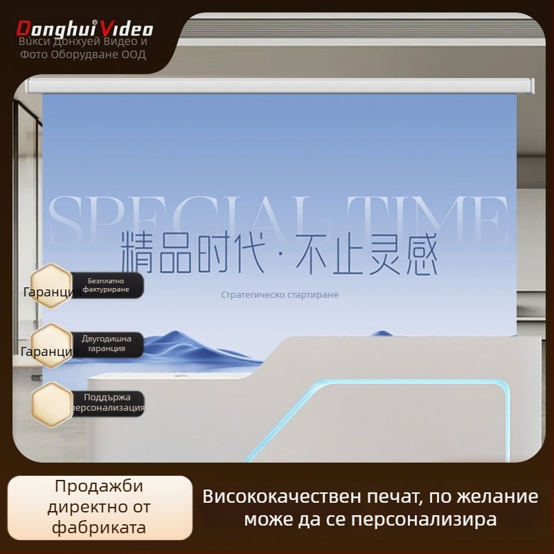 Стенно монтирана електрическа прожекционна завеса с HD печат на рисунка, дистанционно управление, модел Dh-688, мощност 50, тегло 10