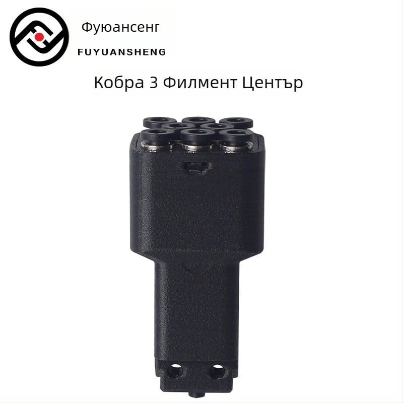 Хъб за филамент за 3D принтер — FYSETC, съвместим с Kobra 3/S1C, 8-в-1 подаващ модул, лесна инсталация