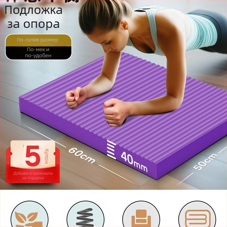 Йога постелка – противохлъзваща, ударопоглъщаща, за инверсионна тренировка; дебелина 8/20/30/40 мм