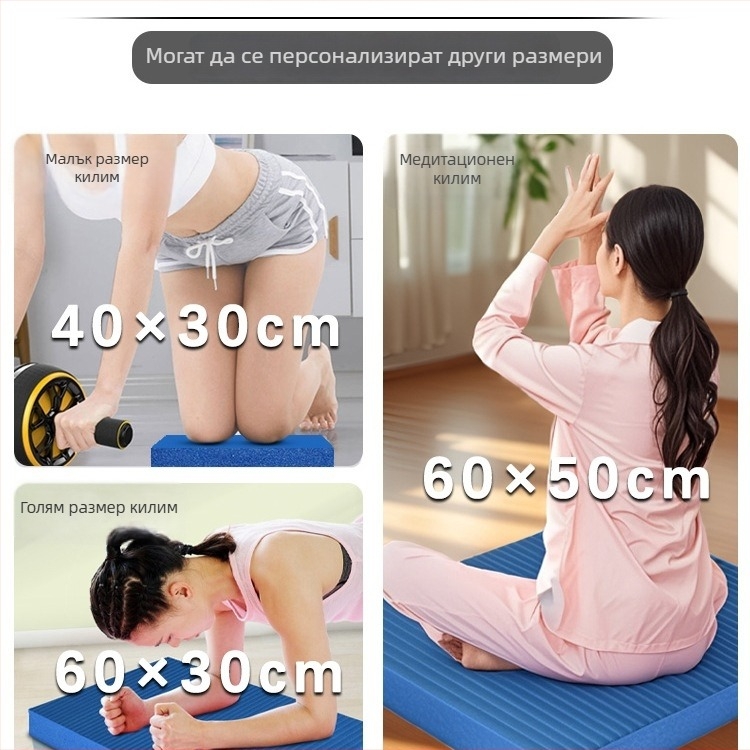 Йога постелка – противохлъзваща, ударопоглъщаща, за инверсионна тренировка; дебелина 8/20/30/40 мм
