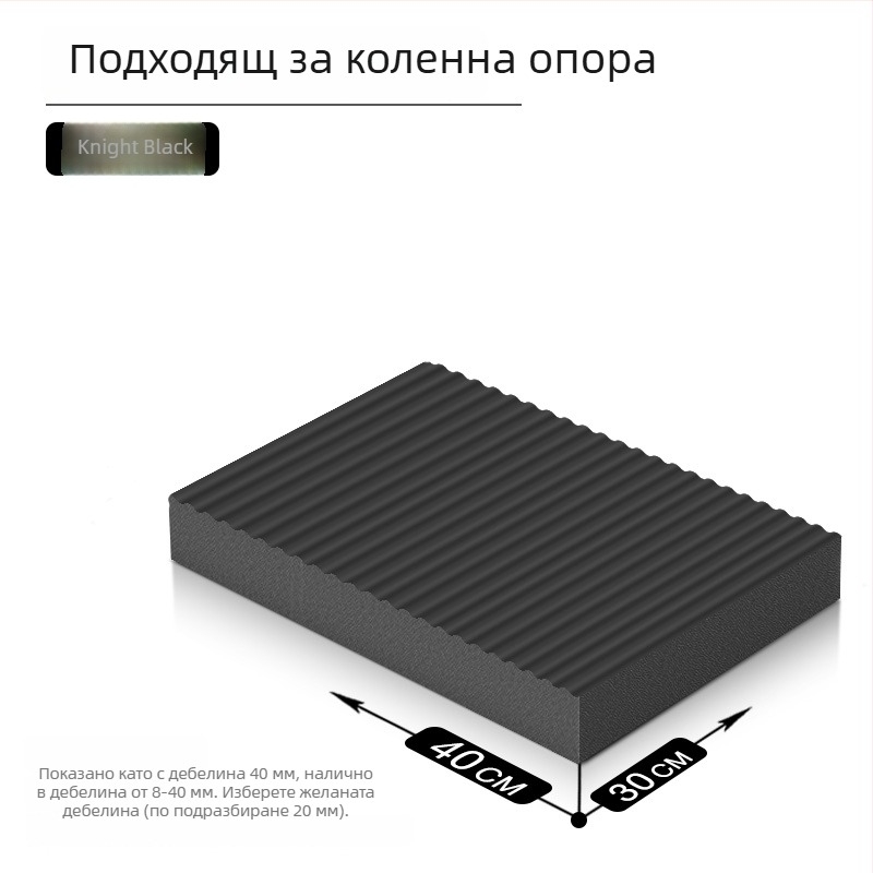 Йога постелка – противохлъзваща, ударопоглъщаща, за инверсионна тренировка; дебелина 8/20/30/40 мм