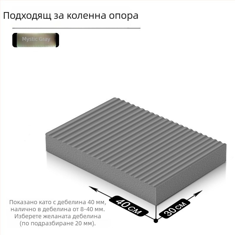 Йога постелка – противохлъзваща, ударопоглъщаща, за инверсионна тренировка; дебелина 8/20/30/40 мм