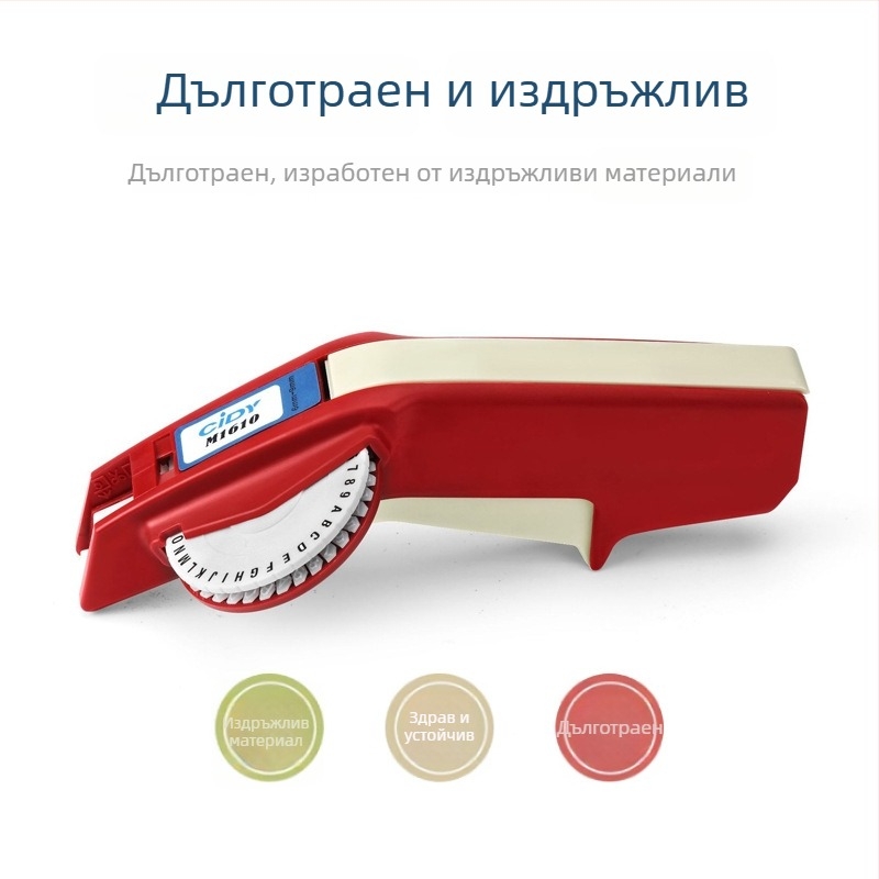 CIDY M1610 Ръчен принтер за етикети с машина за кодиране и 3D релеф (конкавно-изпъкнал) | Модел M1610, Ширина на хартия 6-9, Тегло 0.2