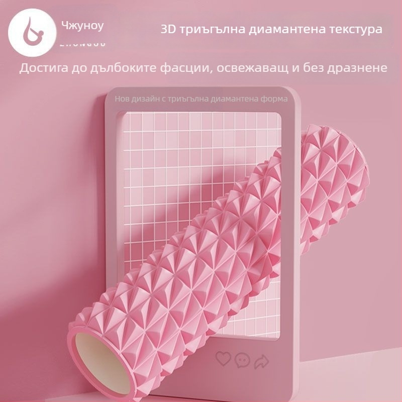 Йога колона Диамант второ поколение полая ос масажен ролер портативен