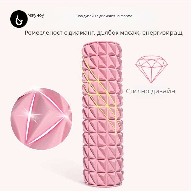 Йога колона Диамант второ поколение полая ос масажен ролер портативен