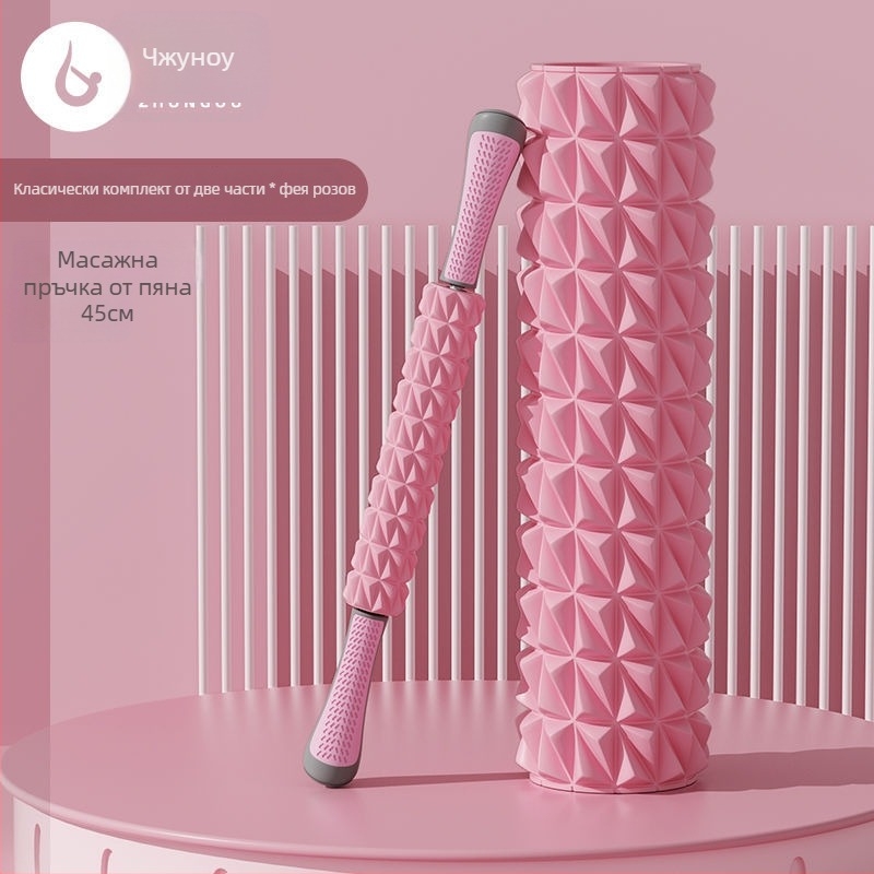 Йога колона Диамант второ поколение полая ос масажен ролер портативен