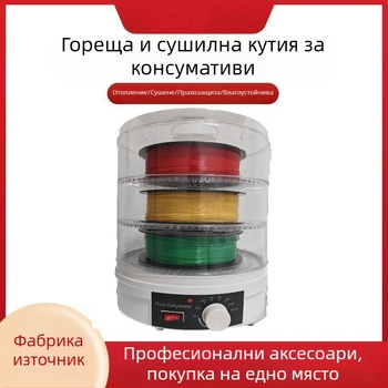 Домашно сушилно устройство за консумативи за 3D принтер, цилиндрично, капацитет 5–10 кг, 1 слой, 350W, механично управление, до 480 минути