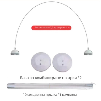 Комплект стойки за балонена арка с базови пръти за сватба, PVC материал, картонена опаковка, персонализиране по поръчка, подходящ за сватба, без внос