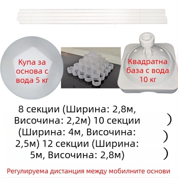 Комплект стойки за балонена арка с базови пръти за сватба, PVC материал, картонена опаковка, персонализиране по поръчка, подходящ за сватба, без внос