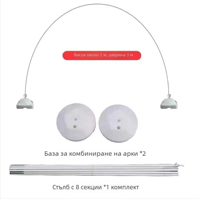 Комплект стойки за балонена арка с базови пръти за сватба, PVC материал, картонена опаковка, персонализиране по поръчка, подходящ за сватба, без внос