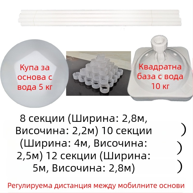 Комплект стойки за балонена арка с базови пръти за сватба, PVC материал, картонена опаковка, персонализиране по поръчка, подходящ за сватба, без внос