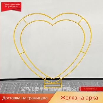 Сватбена арка за балони от желязо, квадратна основа и двойно сърце, за външно оформление на двора, с възможност за персонализиране