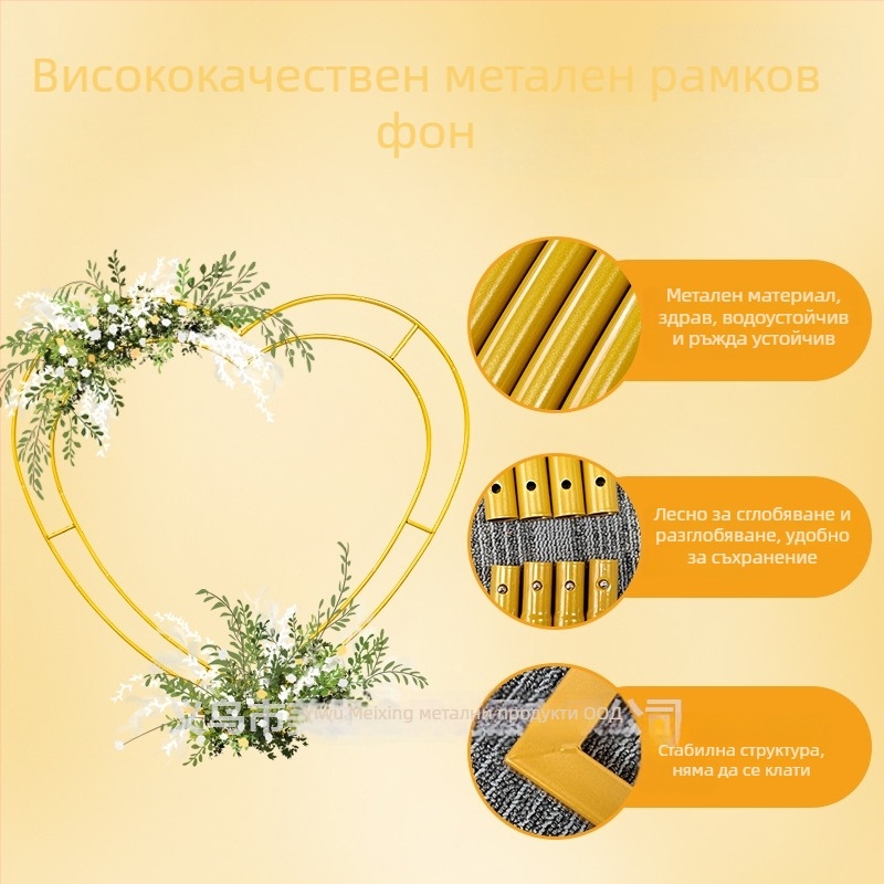 Сватбена арка за балони от желязо, квадратна основа и двойно сърце, за външно оформление на двора, с възможност за персонализиране