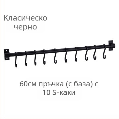 Алуминиева кухненска закачалка за стена, без пробиване, носимоспособност 30 кг, 1 слой, повърхностна обработка: оксидация