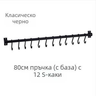 Алуминиева кухненска закачалка за стена, без пробиване, носимоспособност 30 кг, 1 слой, повърхностна обработка: оксидация