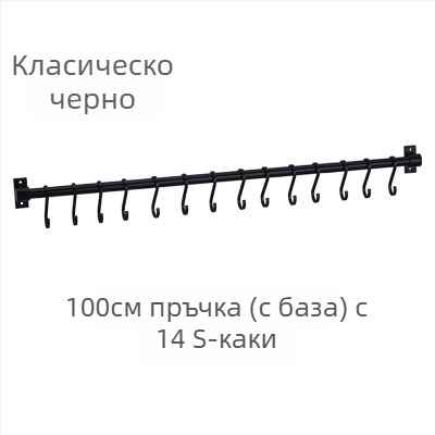 Алуминиева кухненска закачалка за стена, без пробиване, носимоспособност 30 кг, 1 слой, повърхностна обработка: оксидация