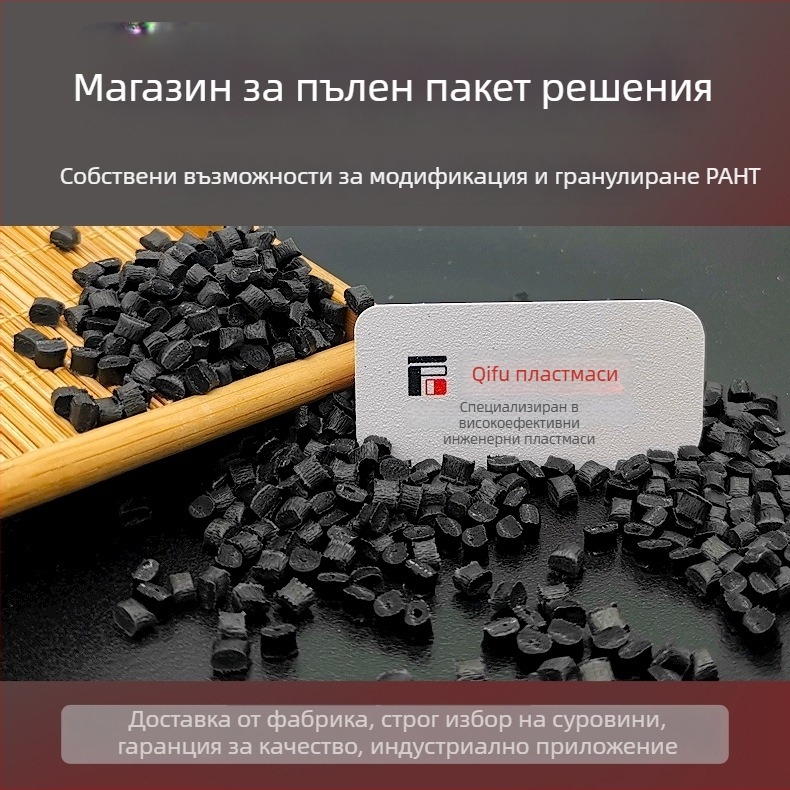 PAHT-CF филамент за 3D принтиране, кръгло сечение, PAHT нейлон с висока температура, плътност 1.27 g/cm³