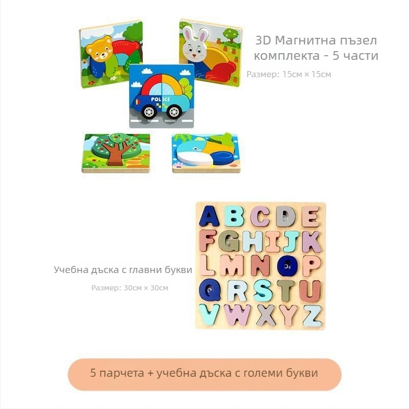 Дървен 3D пъзел за деца 0–3 г., персонализирано лого (OEM)