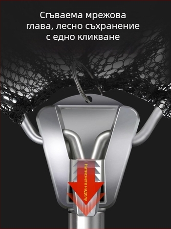 Сгъваема неръждаема стоманена риболовна мрежа с телескопична пръчка; фино ситна мрежа; товароподемност 300