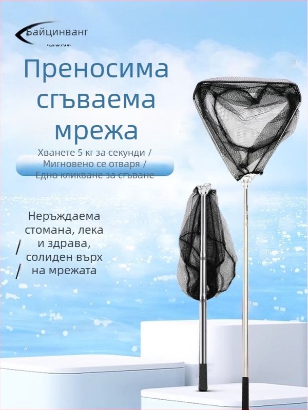 Сгъваема неръждаема стоманена риболовна мрежа с телескопична пръчка; фино ситна мрежа; товароподемност 300