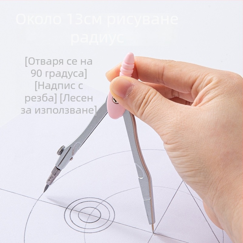 Lidemei деветчастен комплект за чертане за ученици: компас, линейка