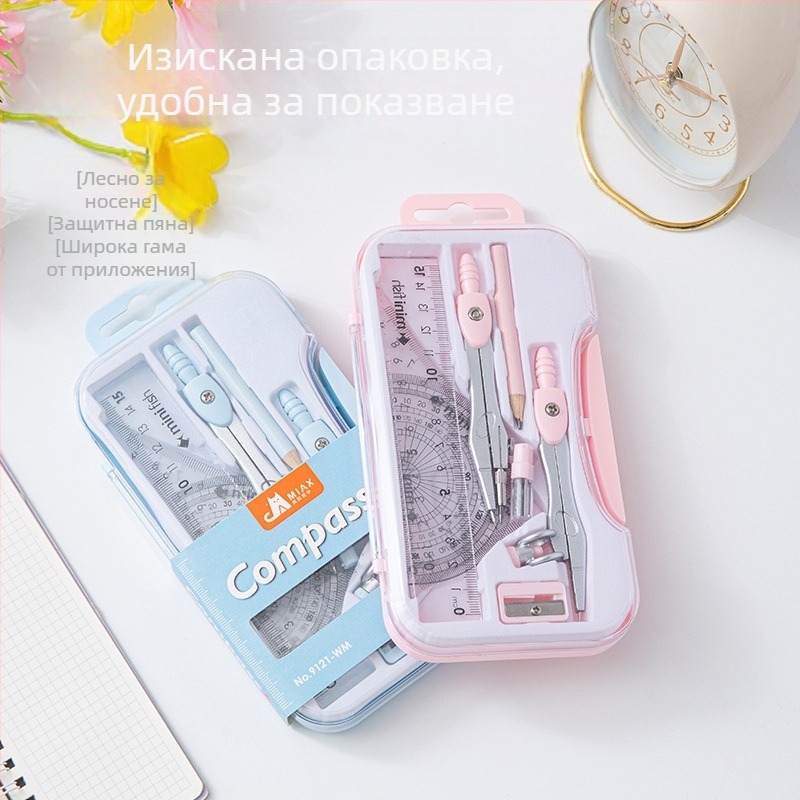 Lidemei деветчастен комплект за чертане за ученици: компас, линейка