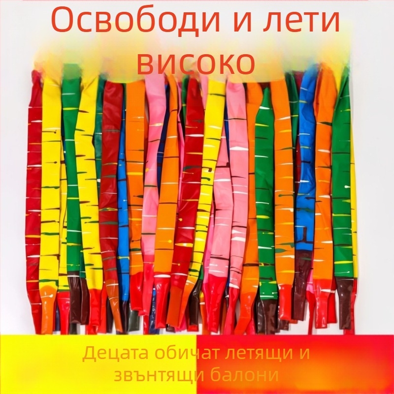 Играчков балон с форма на магическа лента; без лого; без шарка; подходящ за Денят на децата