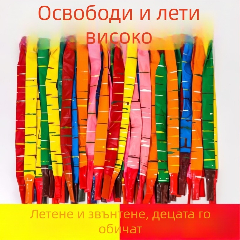Играчков балон с форма на магическа лента; без лого; без шарка; подходящ за Денят на децата