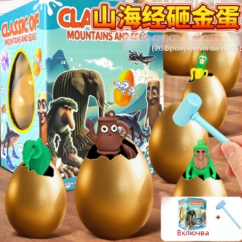 Плюшена играчка със златно яйце и изненада в кутия – за бебета и деца до 3 години