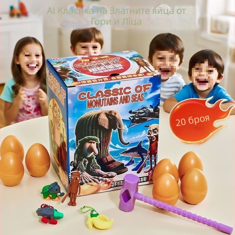 Плюшена играчка със златно яйце и изненада в кутия – за бебета и деца до 3 години